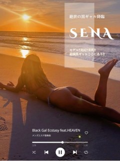 セナ-SENA-