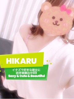 光-HIKARU-
